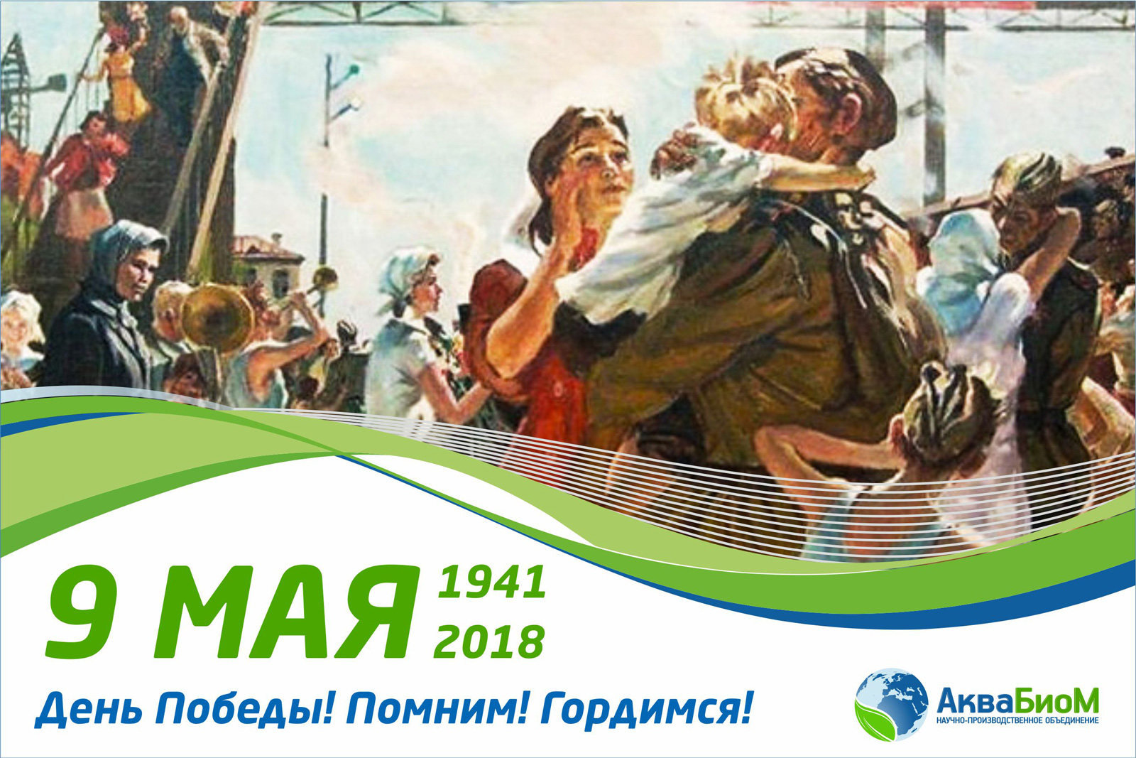 С Днем Победы 9 мая! 